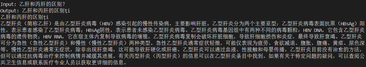 MedicalGPT-inference